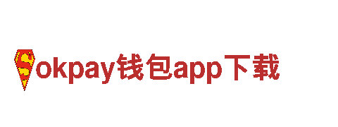 创新科技，畅享绿色出行-okpay钱包app下载电动车